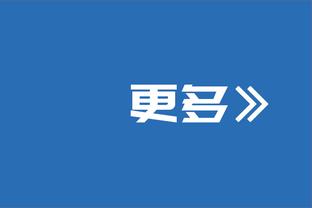 要抓住轮换机会啊！克里斯蒂7中3&三分3中2 得到8分2断1帽