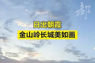 尽力了！乌布雷20中11空砍30分6板4助